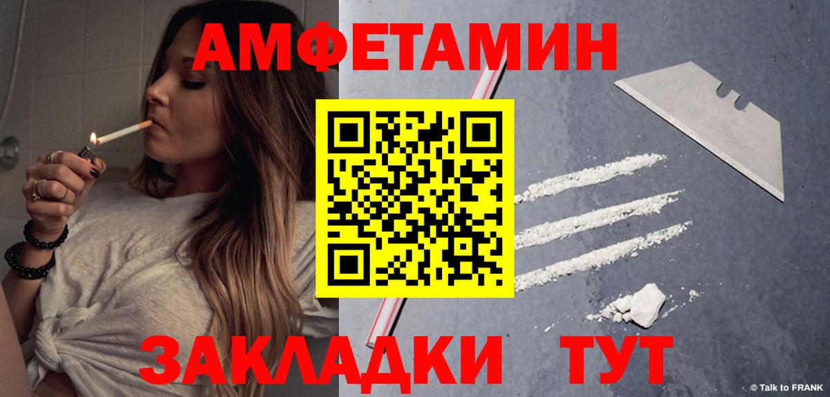 АМФЕТАМИН Premium Кудрово