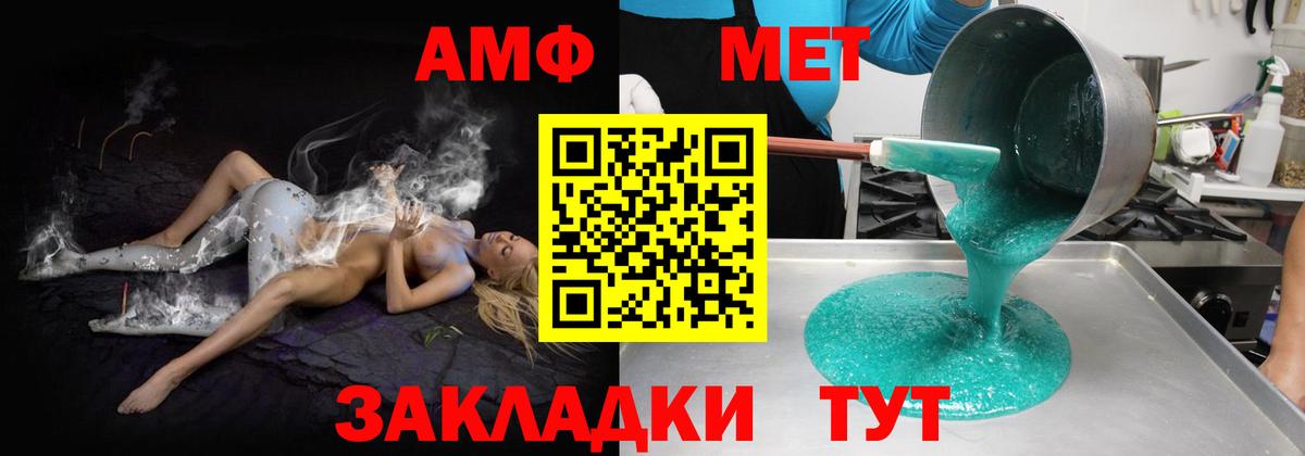 Амфетамин 98%  Вход с VPN  АМФ  Кудрово  Amphetamine 