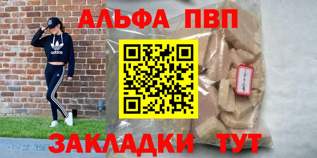 A PVP кристаллы Кудрово