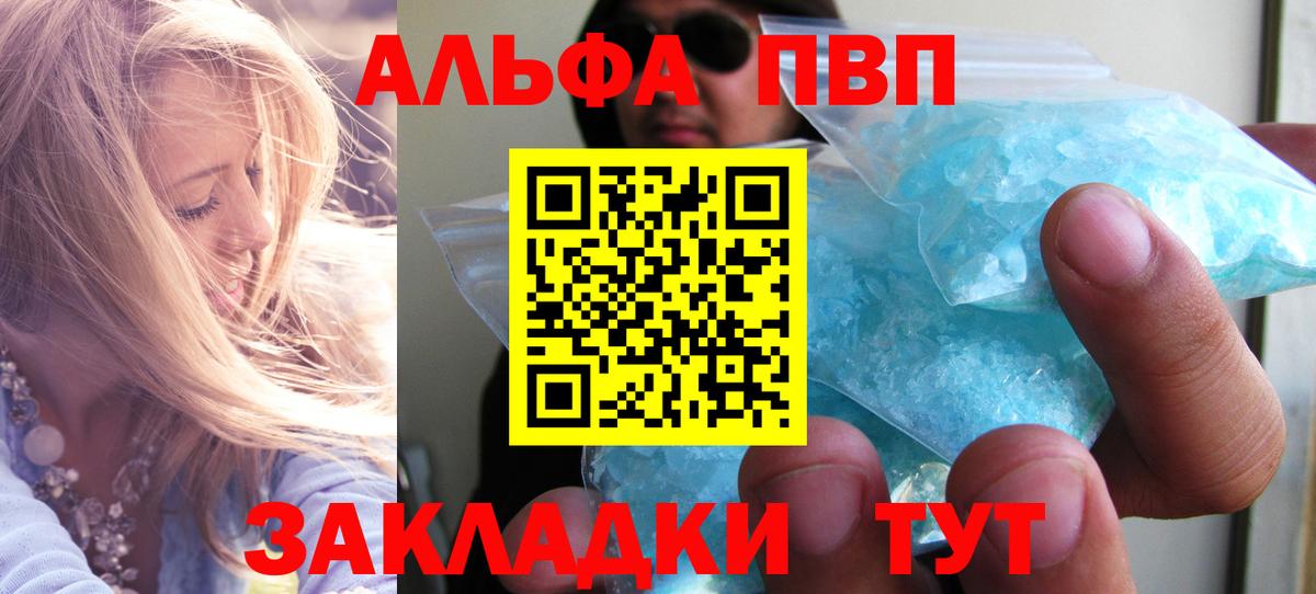 A-PVP мука  A-PVP крисы CK  Кудрово  Вход с VPN  APVP крисы CK 