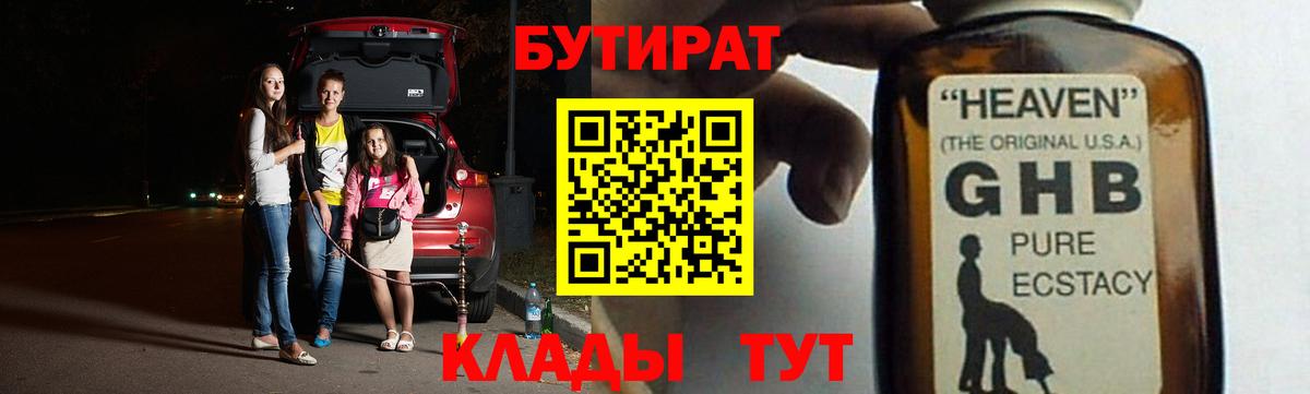 Кудрово  Бутират вода  Бутират  Вход с VPN 