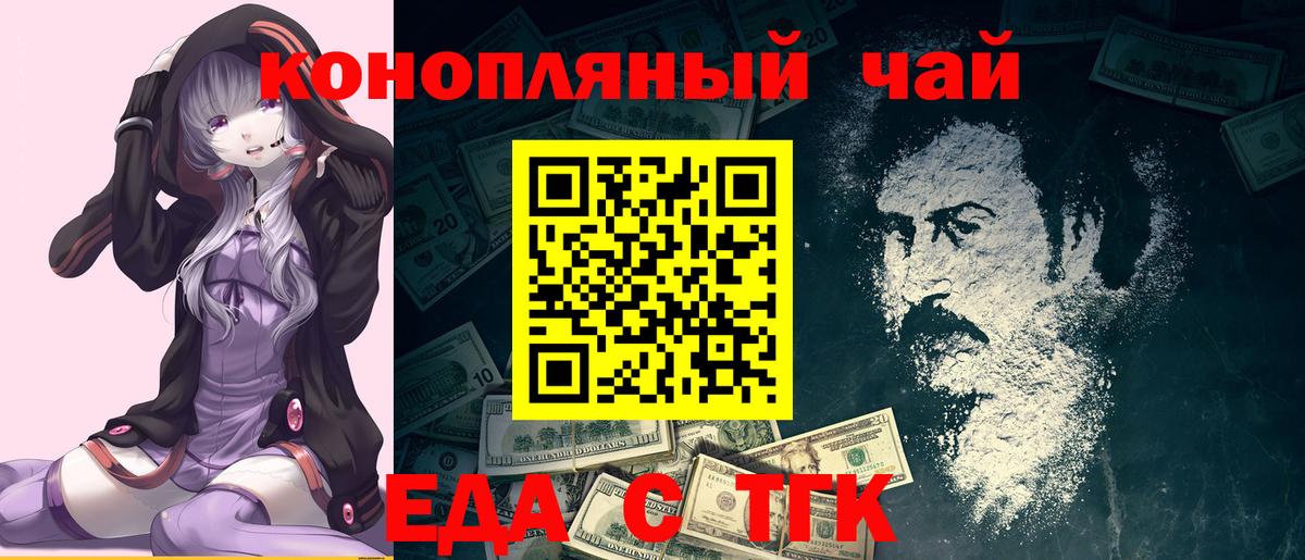 Кудрово  Cannafood конопля  Вход с VPN 