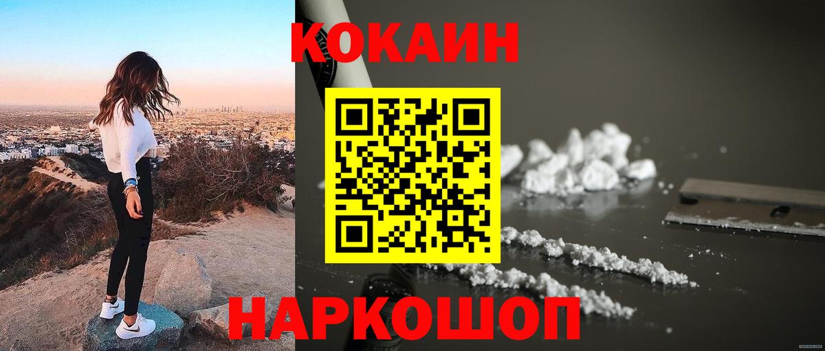 Cocaine FishScale  Вход с VPN  Кудрово  COCAIN 97% 