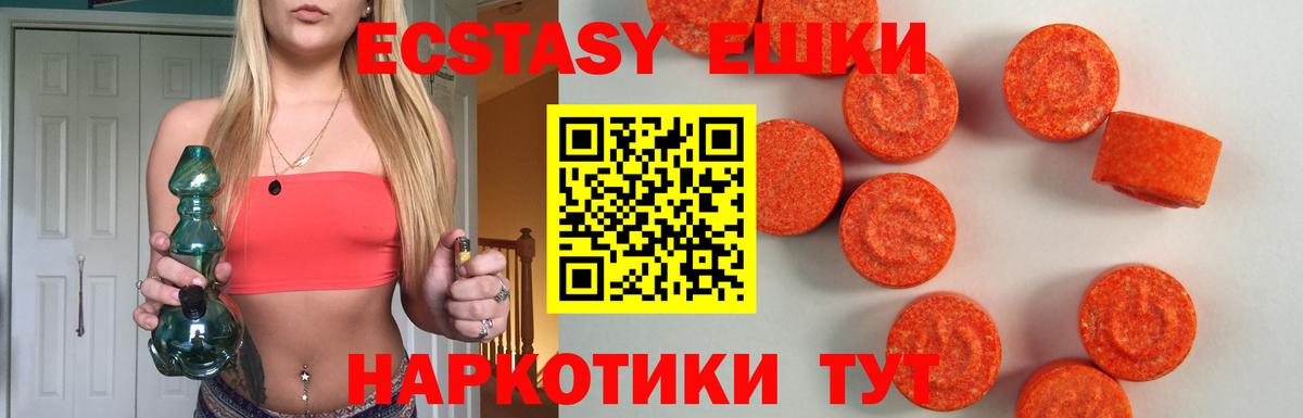 Кудрово  Ecstasy  ЭКСТАЗИ диски  Вход с VPN  Экстази круглые 