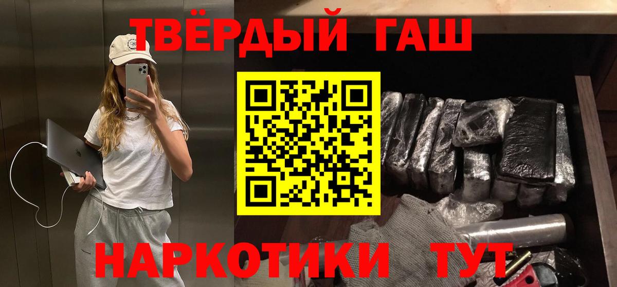 Кудрово  ГАШИШ гарик  Вход с VPN 