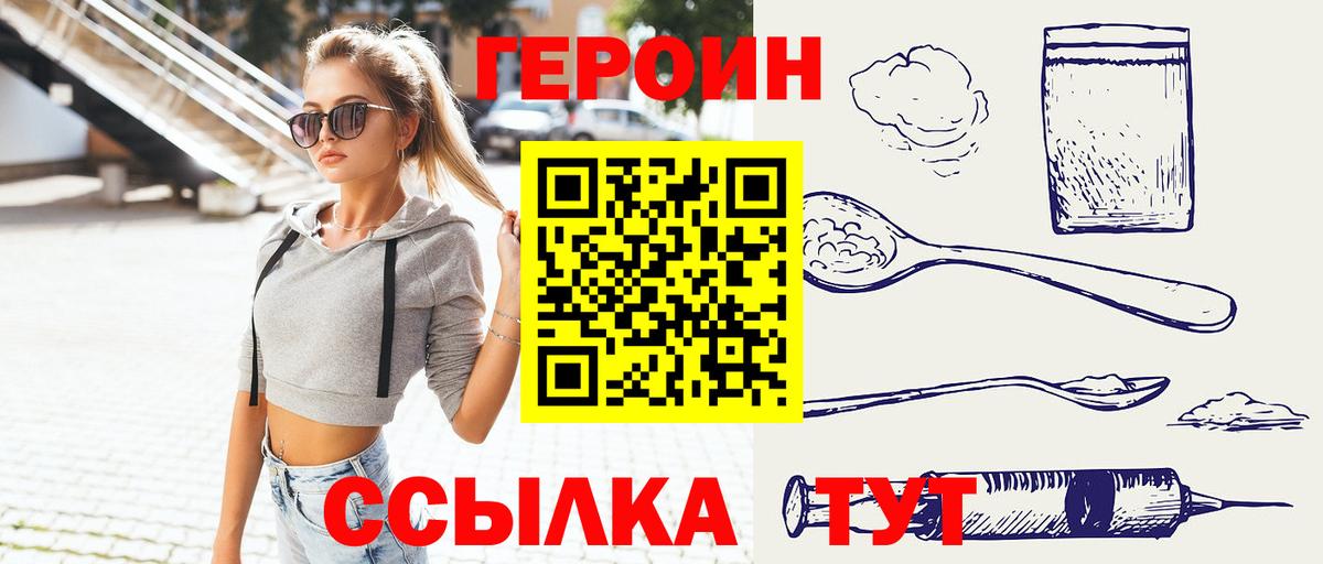 ГЕРОИН герыч Кудрово