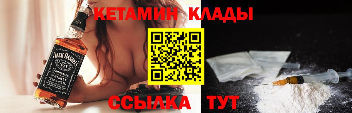КЕТАМИН ketamine Кудрово