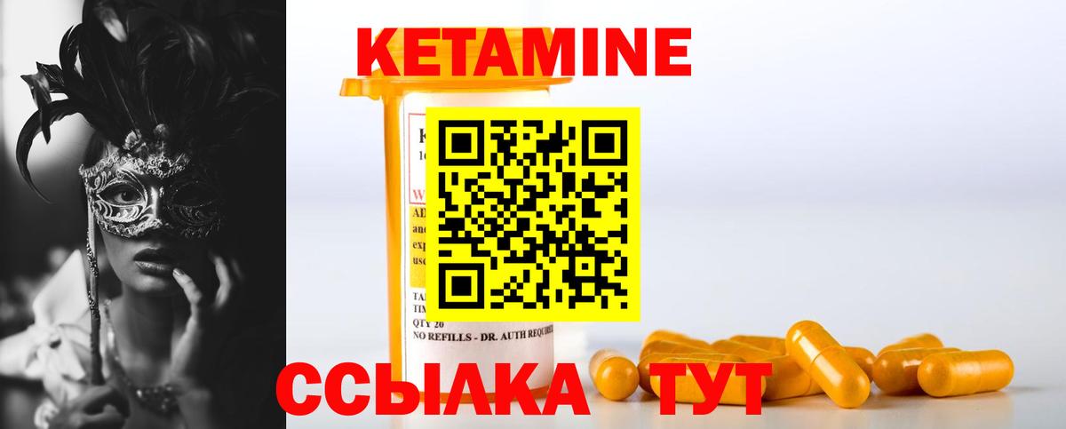 КЕТАМИН VHQ  КЕТАМИН VHQ  Вход с VPN  Кудрово 