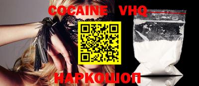 кокаин Краснодар