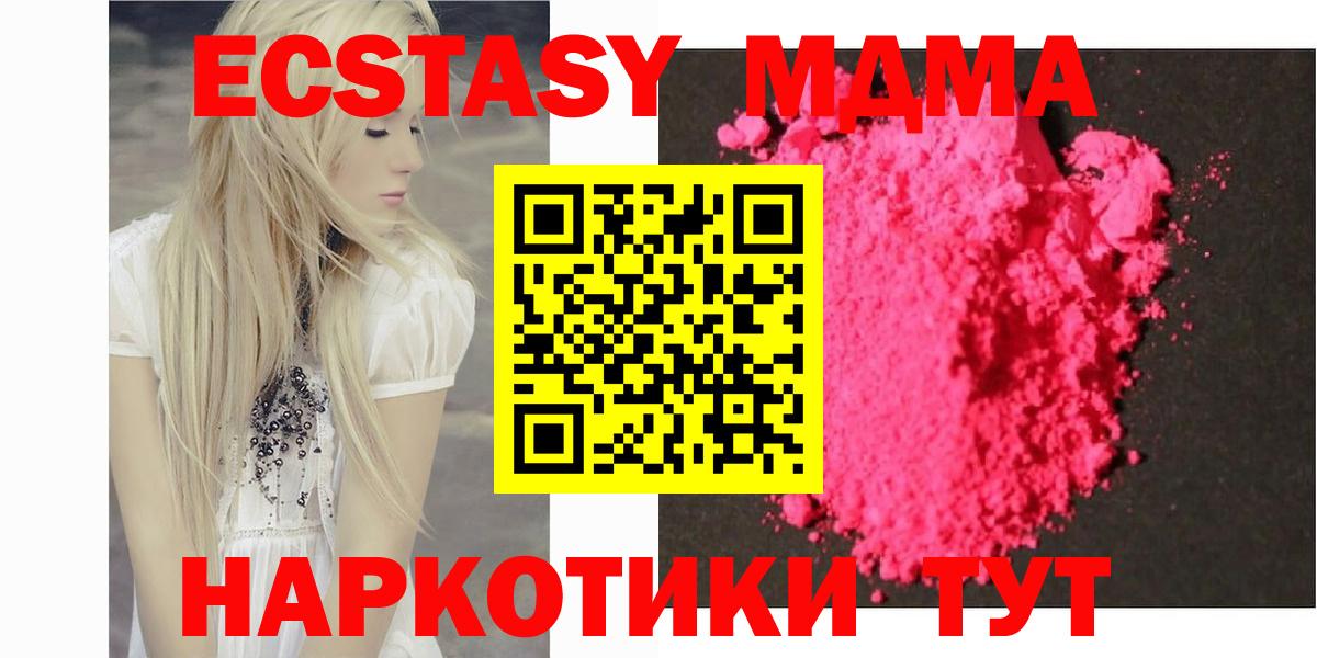 Кудрово  MDMA кристаллы  Вход с VPN 