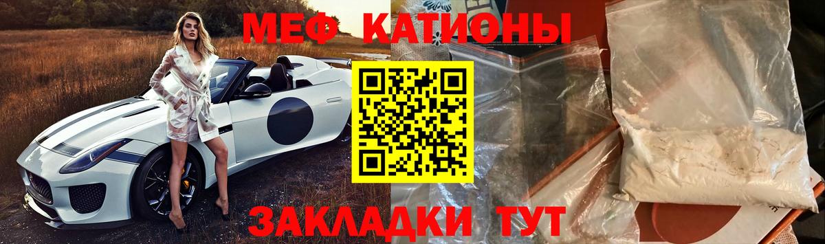 Меф МЯУ МЯУ   Кудрово  Вход с VPN  ГАШИШ 