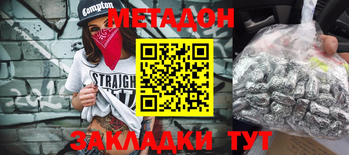 Метадон белоснежный Кудрово