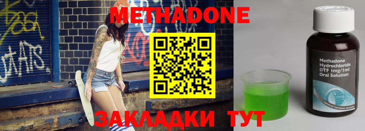 Метадон белоснежный  МЕТАДОН VHQ  Вход с VPN  Кудрово 