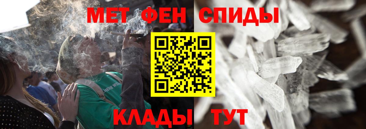 МЕТАМФЕТАМИН пудра Кудрово