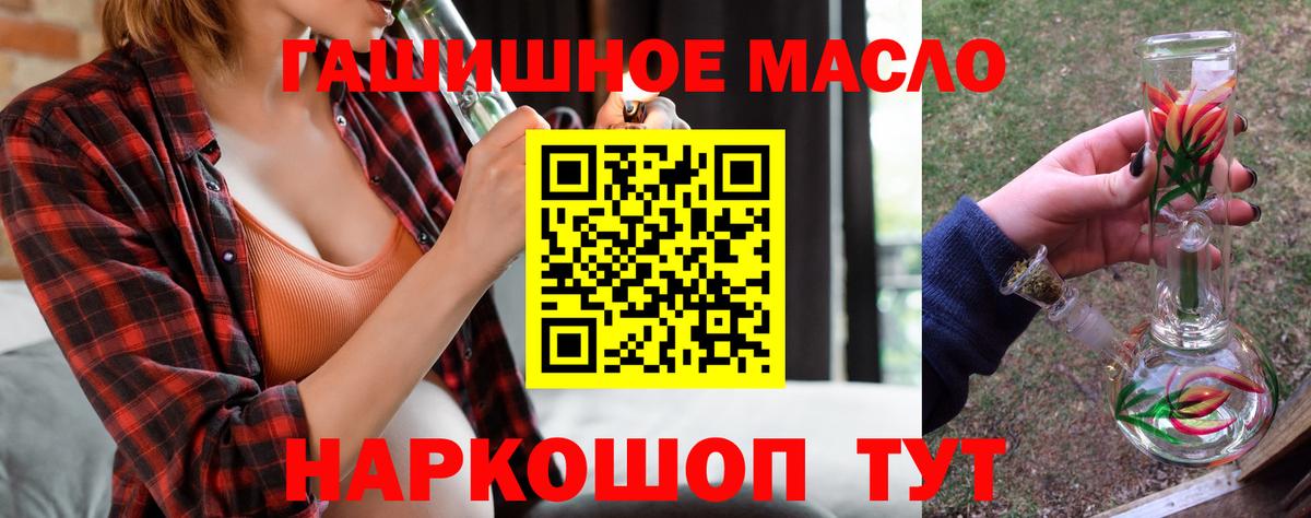 Кудрово  ТГК THC oil  ТГК вейп с тгк  Вход с VPN 