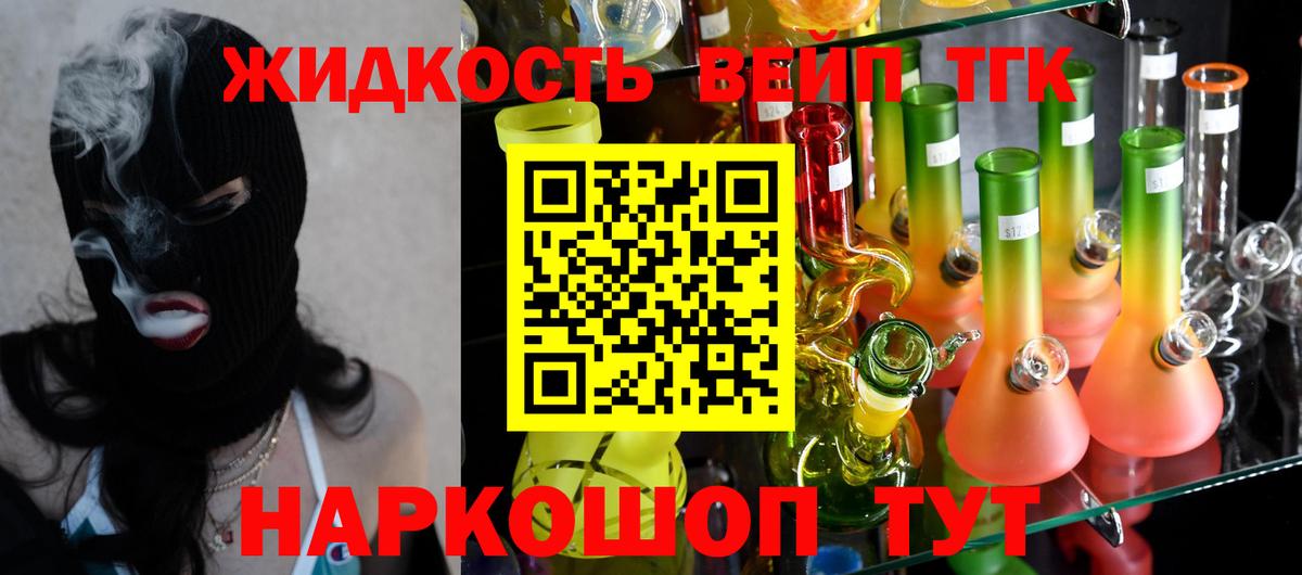 ТГК вейп Кудрово